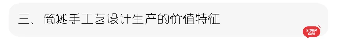 【真题解析】山东艺术学院:2026初试真题解析(下) 第43张