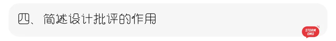 【真题解析】山东艺术学院:2026初试真题解析(下) 第48张