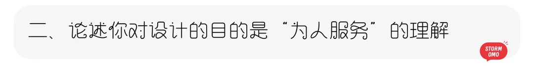 【真题解析】山东艺术学院:2026初试真题解析(下) 第58张