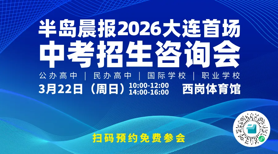 就在明天!首场中考咨询会抓紧预约→ 第1张 就在明天!首场中考咨询会抓紧预约→ 第1张
