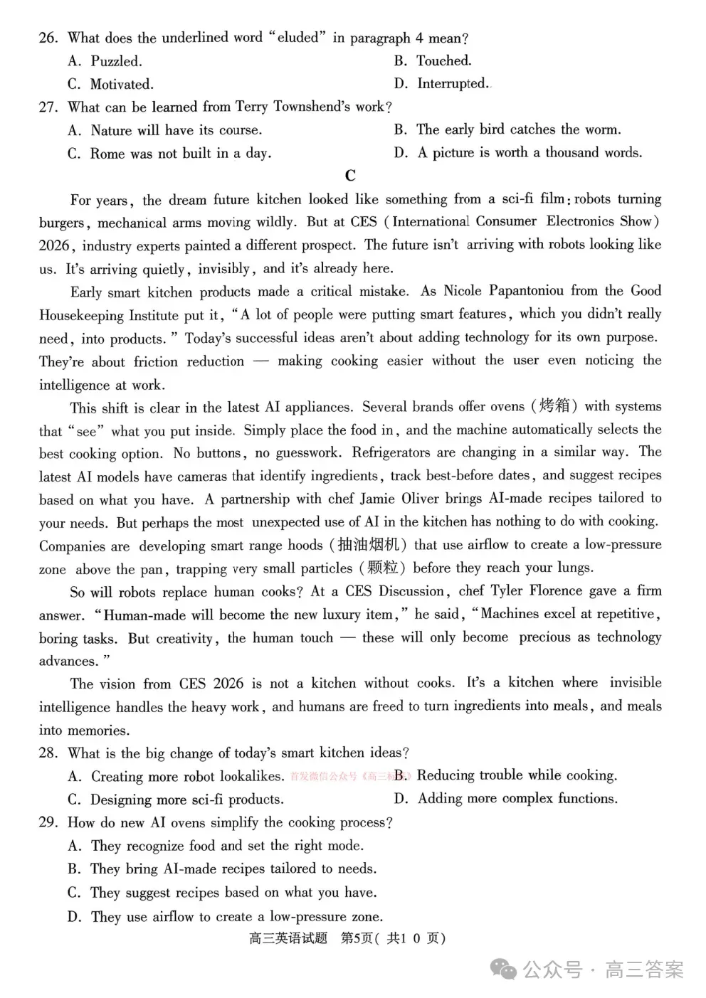 2026河南五市高三第一次模拟考试全科下载 第5张 2026河南五市高三第一次模拟考试全科下载 第5张
