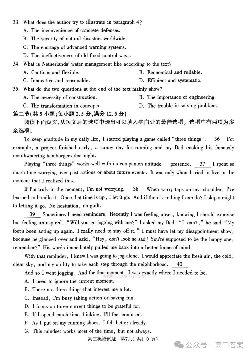 2026河南五市高三第一次模拟考试全科下载 第7张 2026河南五市高三第一次模拟考试全科下载 第7张