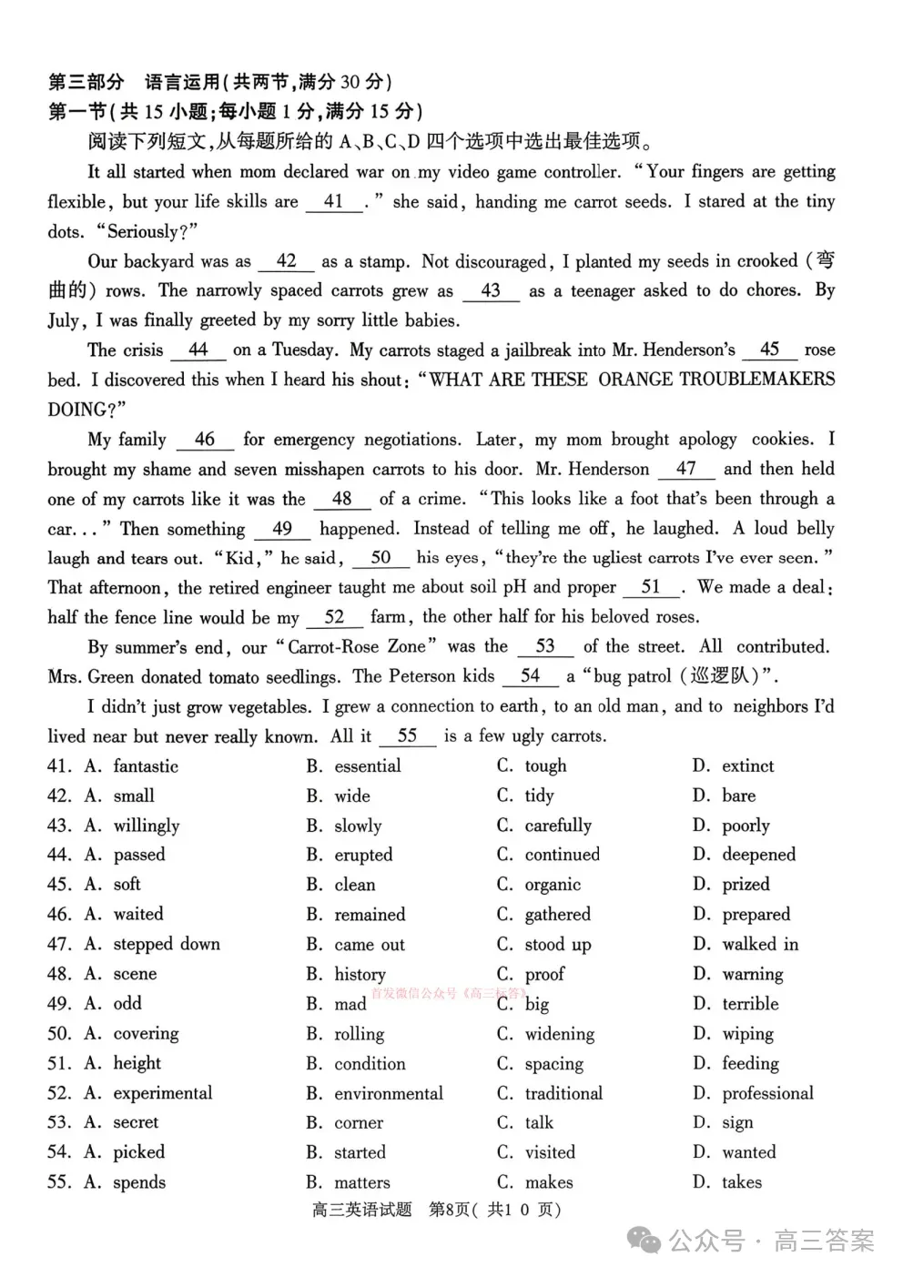 2026河南五市高三第一次模拟考试全科下载 第8张 2026河南五市高三第一次模拟考试全科下载 第8张