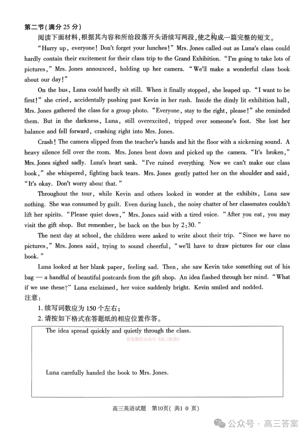 2026河南五市高三第一次模拟考试全科下载 第10张 2026河南五市高三第一次模拟考试全科下载 第10张