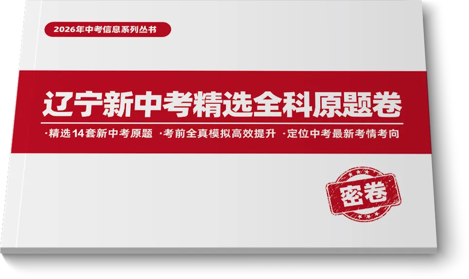 就在明天!首场中考咨询会抓紧预约→ 第8张