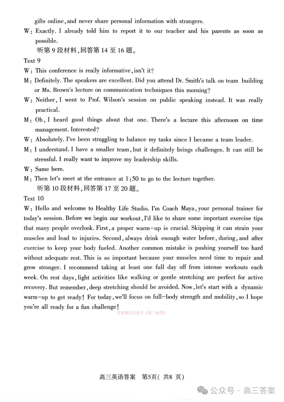 2026河南五市高三第一次模拟考试全科下载 第15张 2026河南五市高三第一次模拟考试全科下载 第15张