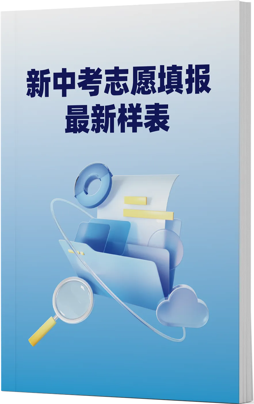 就在明天!首场中考咨询会抓紧预约→ 第9张