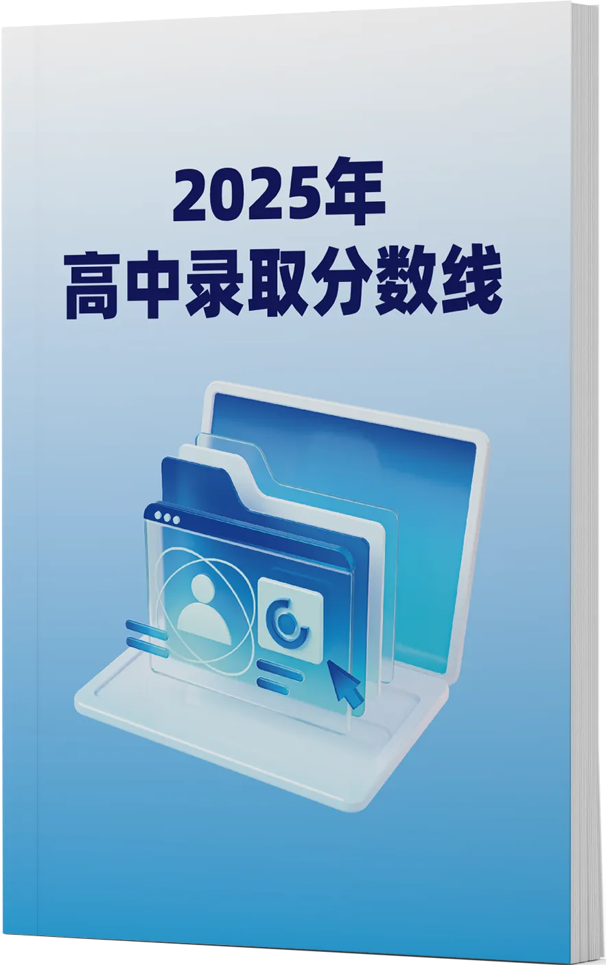就在明天!首场中考咨询会抓紧预约→ 第10张
