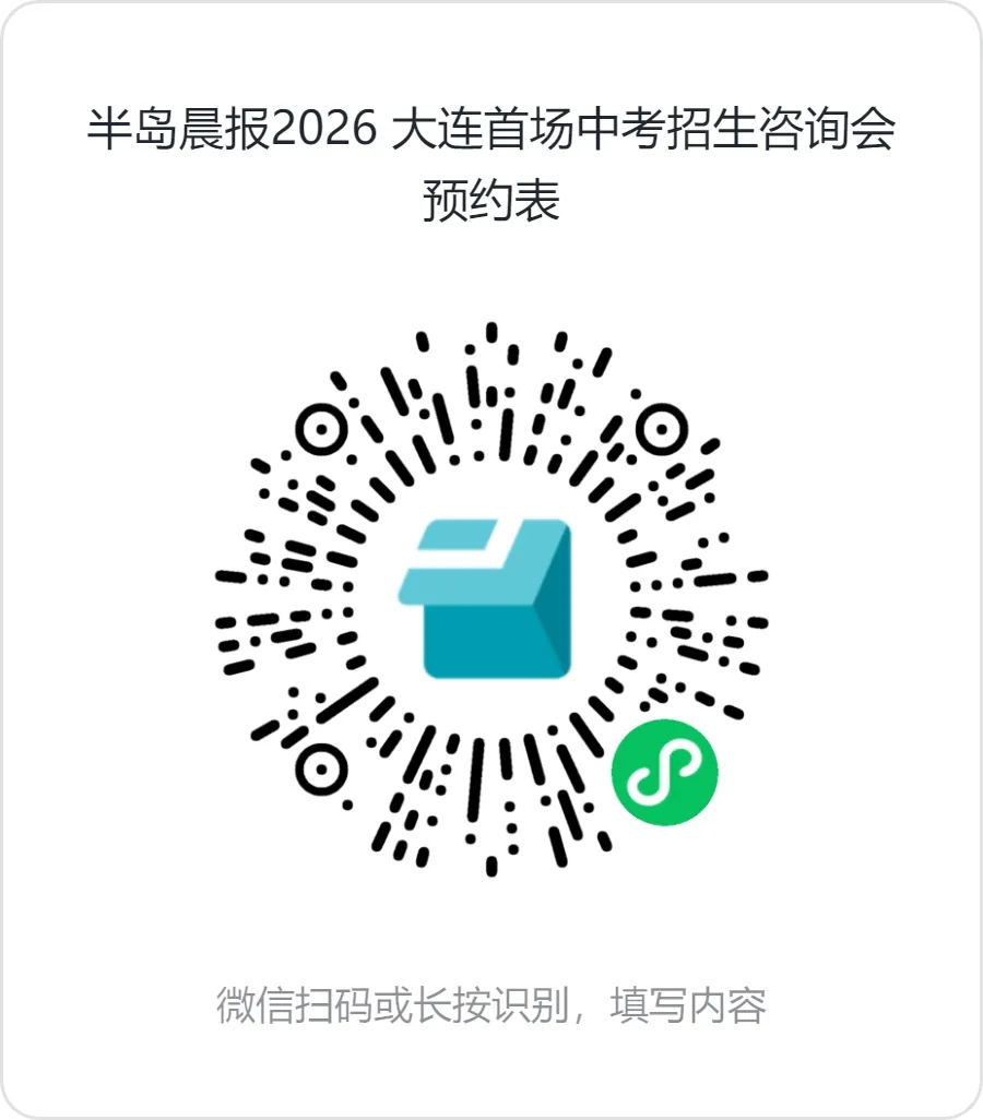 就在明天!首场中考咨询会抓紧预约→ 第13张