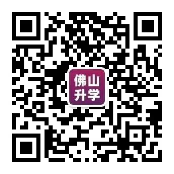 重磅!南海热门公办初中2025中考成绩出炉!究竟谁最能打? 第20张