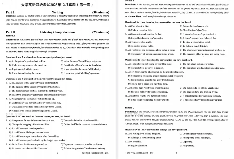 四六级真题合集|2015–2025年完整版PDF 第1张