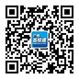 重磅!南海热门公办初中2025中考成绩出炉!究竟谁最能打? 第27张