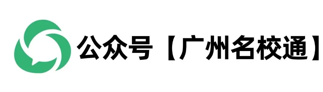 重磅!南海热门公办初中2025中考成绩出炉!究竟谁最能打? 第31张