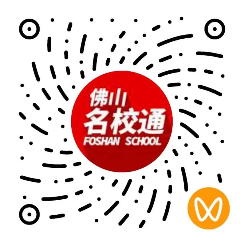 重磅!南海热门公办初中2025中考成绩出炉!究竟谁最能打? 第36张