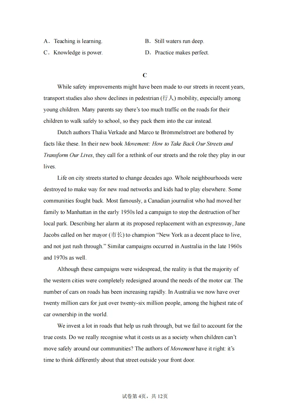高考真题|2026年 广东省卷英语高考真题|全国各省市高考|全国新高考试题及参考答案、全卷解析、评分标准、作文范文 PDF电子版可打印 第4张 高考真题|2026年 广东省卷英语高考真题|全国各省市高考|全国新高考试题及参考答案、全卷解析、评分标准、作文范文 PDF电子版可打印 第4张
