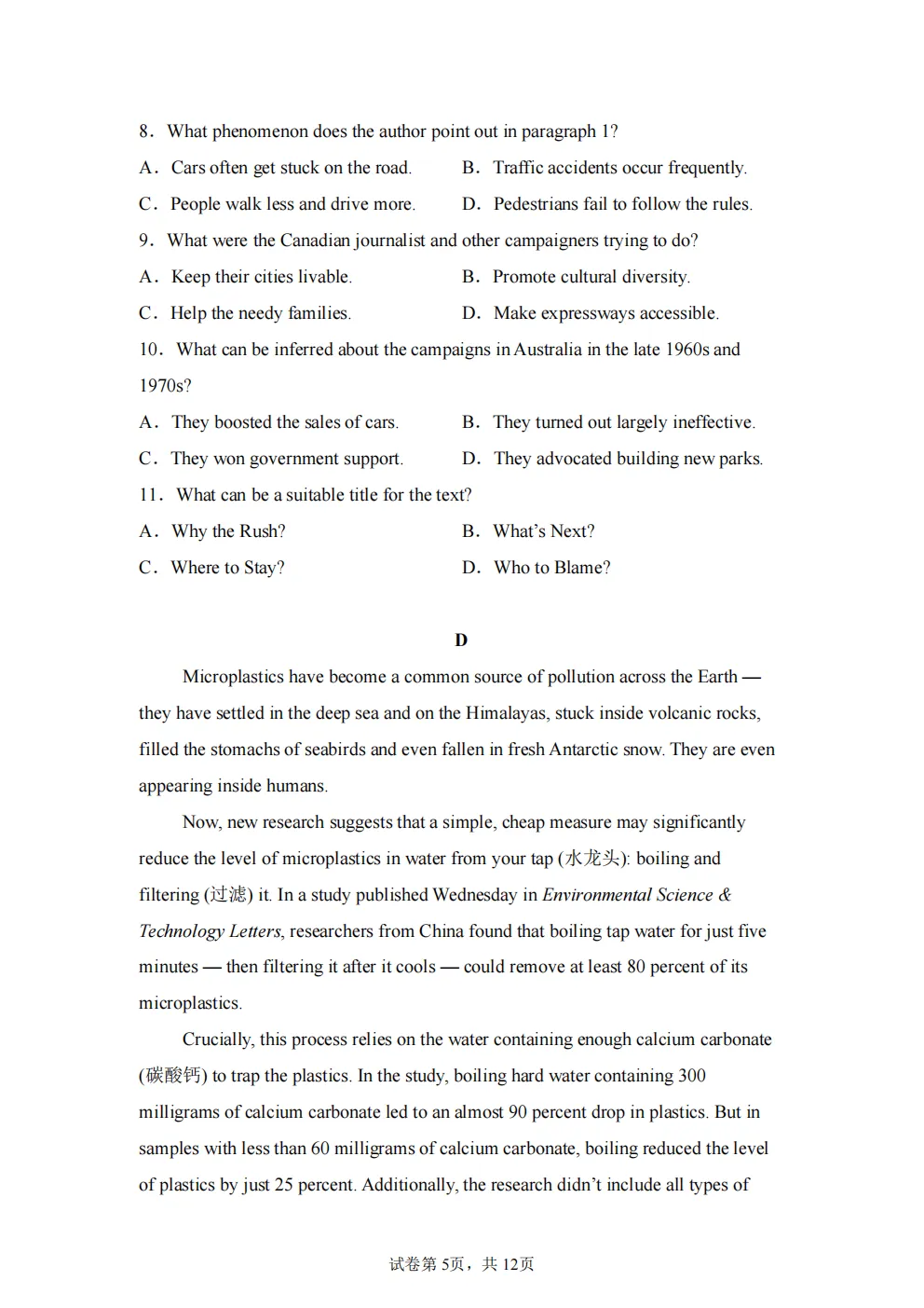 高考真题|2026年 广东省卷英语高考真题|全国各省市高考|全国新高考试题及参考答案、全卷解析、评分标准、作文范文 PDF电子版可打印 第5张 高考真题|2026年 广东省卷英语高考真题|全国各省市高考|全国新高考试题及参考答案、全卷解析、评分标准、作文范文 PDF电子版可打印 第5张