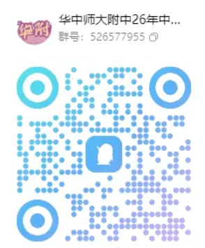 【中考】最新!2026年深圳公办高中招生QQ群汇总! 第38张 【中考】最新!2026年深圳公办高中招生QQ群汇总! 第38张