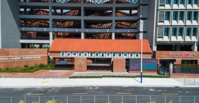 【中考】最新!2026年深圳公办高中招生QQ群汇总! 第43张 【中考】最新!2026年深圳公办高中招生QQ群汇总! 第43张