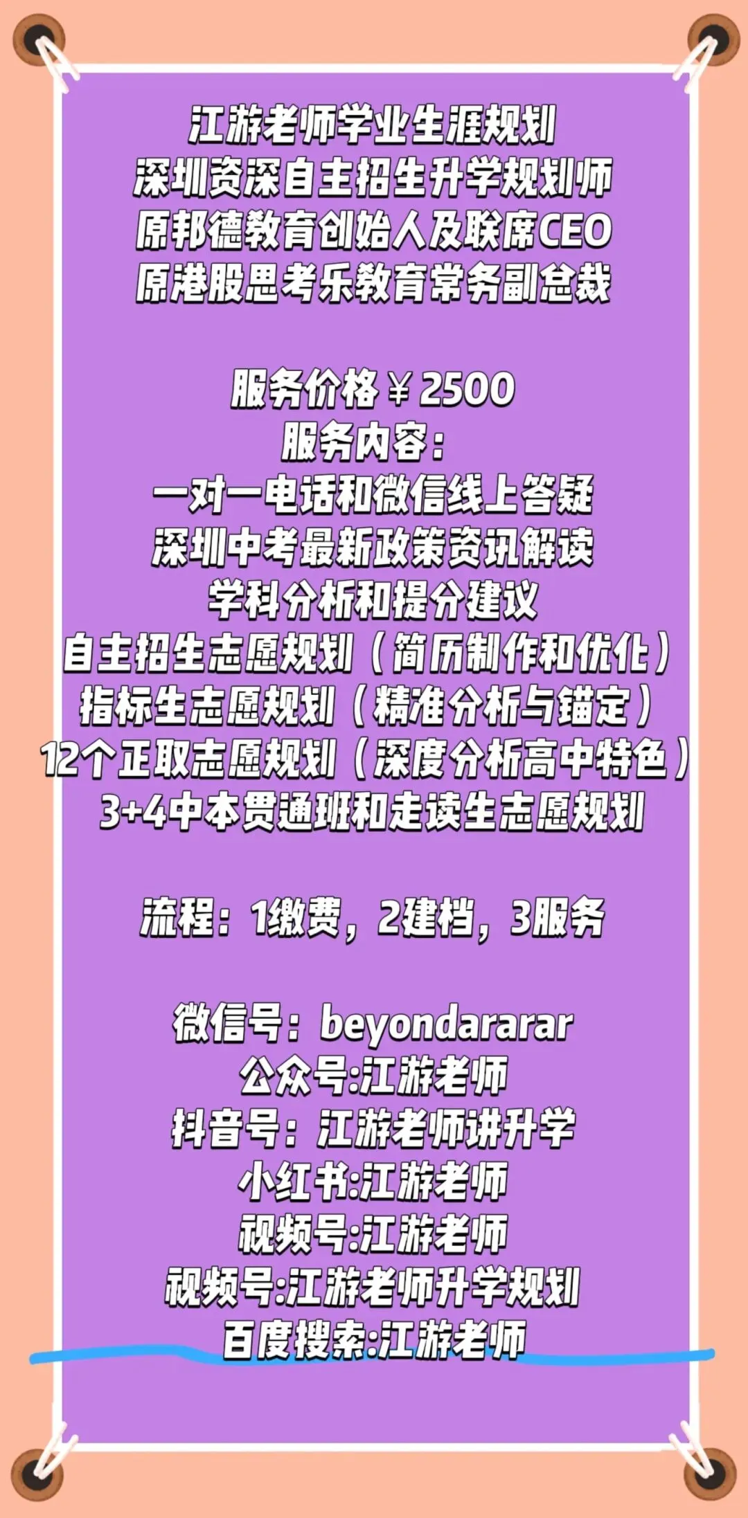 深圳家长花5万报中考集训:倾尽所有托举,别让焦虑遮住理智! 第3张