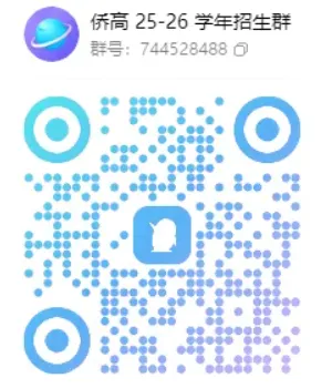 【中考】最新!2026年深圳公办高中招生QQ群汇总! 第48张 【中考】最新!2026年深圳公办高中招生QQ群汇总! 第48张