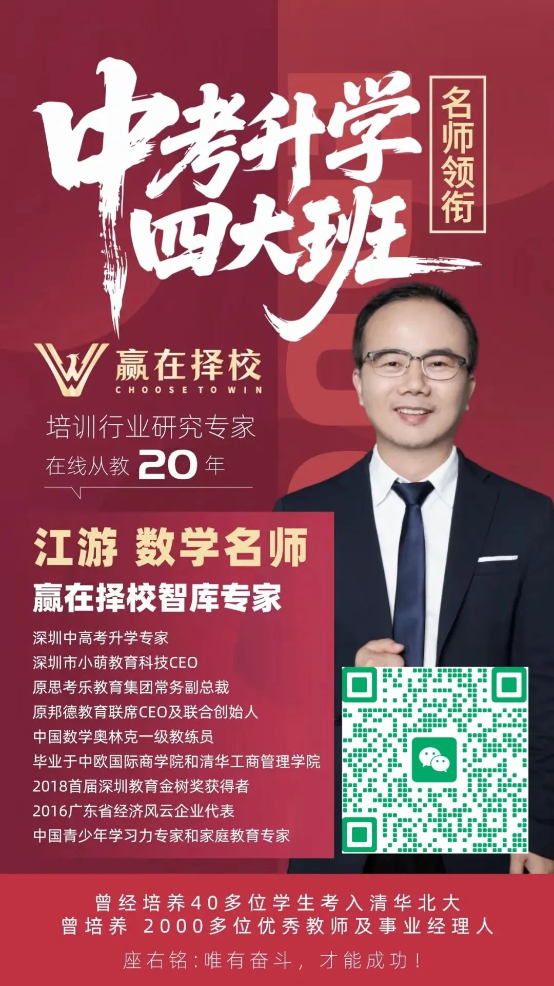 深圳家长花5万报中考集训:倾尽所有托举,别让焦虑遮住理智! 第4张