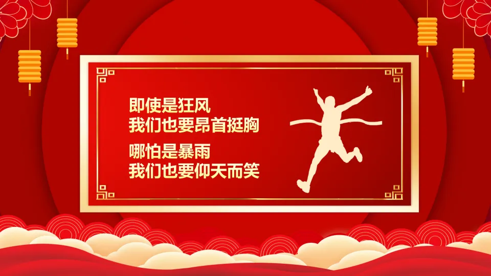 【初三】中考百日誓师主题班会:决战中考,拼搏未来(23页PPT) 第7张
