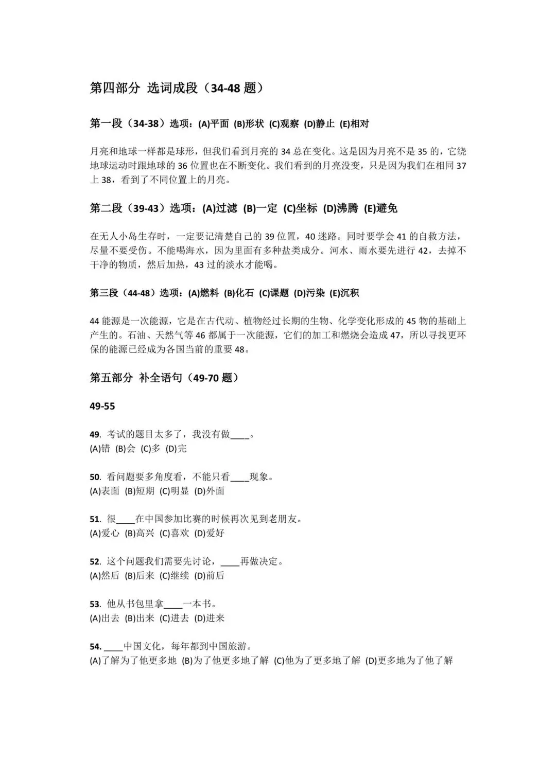 CSCA一月份理科中文真题 第3张