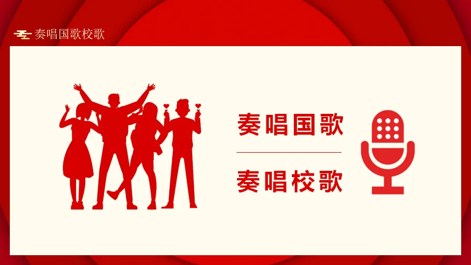 【初三】中考百日誓师主题班会:决战中考,拼搏未来(23页PPT) 第10张