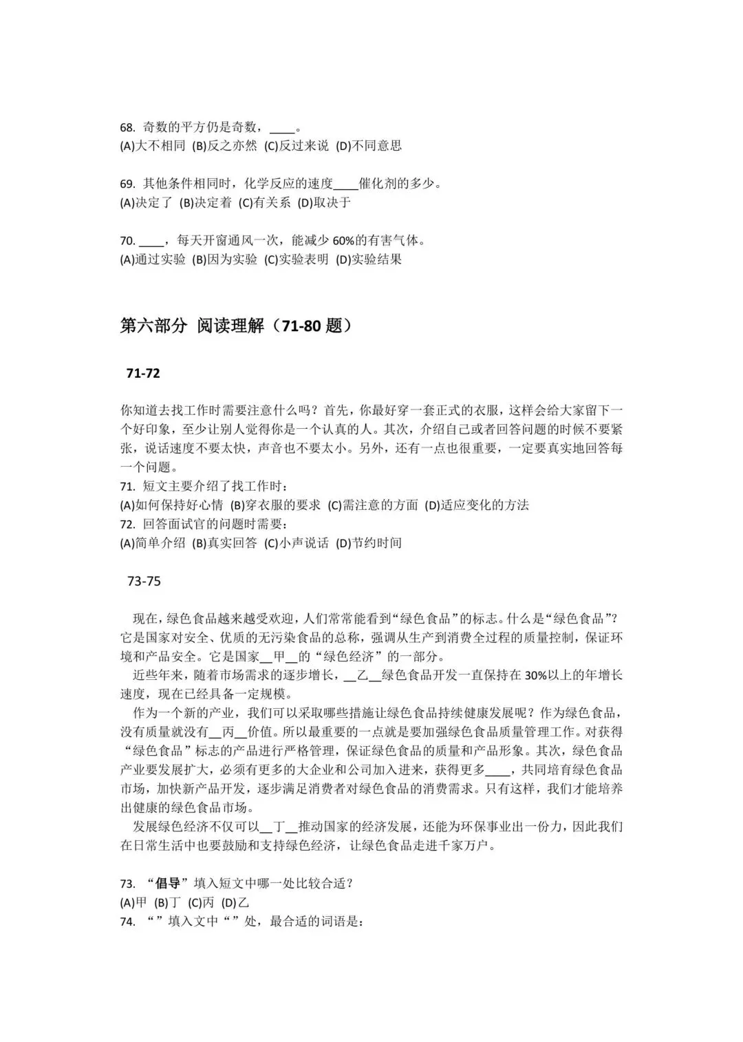 CSCA一月份理科中文真题 第5张