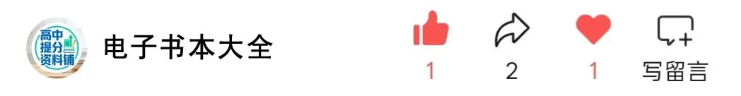 【济宁一模全科】2026届高考模拟考试(语文/数学/英语/物理/化学/生物/历史/地理/政治)全科目 第6张