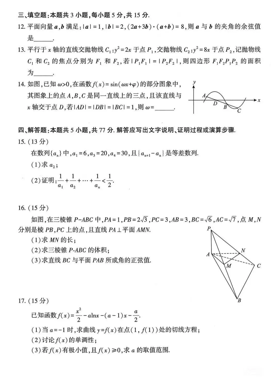 【试卷+答案】2026广西高三3月跨市联考(北海/来宾/百色玉林贵港贺州钦州/崇左/梧州市广西省高三跨市联合调研)全科汇总! 第3张