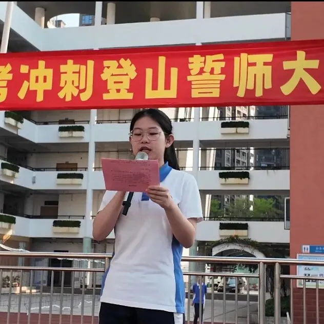 攀山砺志 为梦出征——初三年级中考冲刺登山誓师活动 第18张