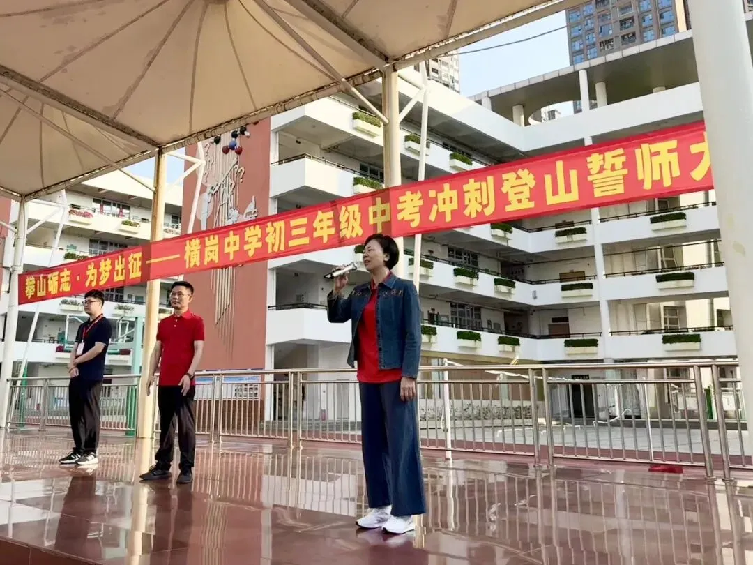 攀山砺志 为梦出征——初三年级中考冲刺登山誓师活动 第21张