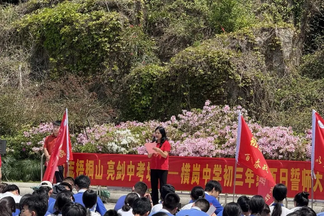 攀山砺志 为梦出征——初三年级中考冲刺登山誓师活动 第33张