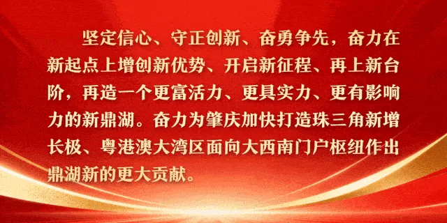 2026年肇庆中考报名开始!报名入口、条件、流程→ 第1张