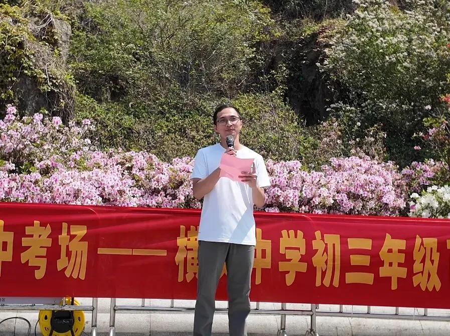 攀山砺志 为梦出征——初三年级中考冲刺登山誓师活动 第35张