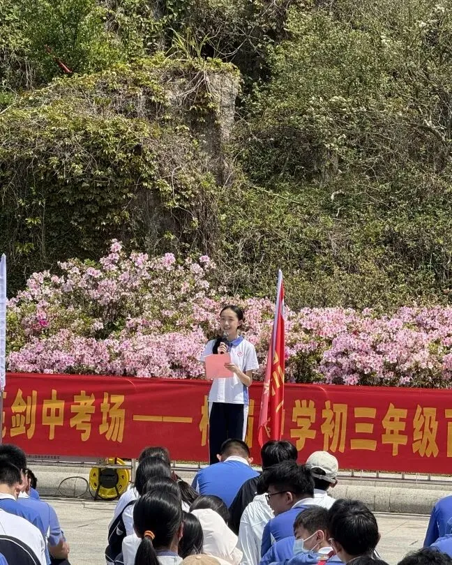 攀山砺志 为梦出征——初三年级中考冲刺登山誓师活动 第37张