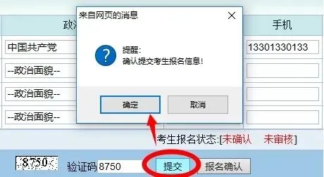 2026年肇庆中考报名开始!报名入口、条件、流程→ 第7张