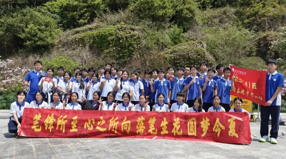 攀山砺志 为梦出征——初三年级中考冲刺登山誓师活动 第43张