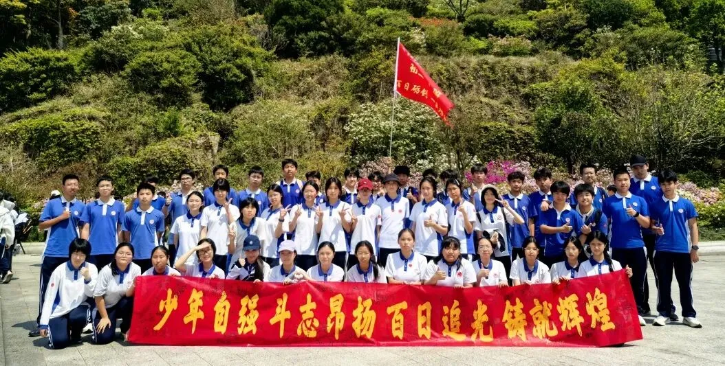 攀山砺志 为梦出征——初三年级中考冲刺登山誓师活动 第46张