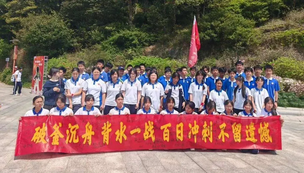 攀山砺志 为梦出征——初三年级中考冲刺登山誓师活动 第49张