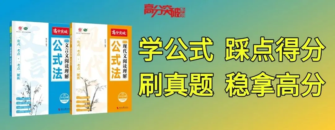 2026年广东省中考语文二轮复习模拟卷(一)(含答案) 第1张