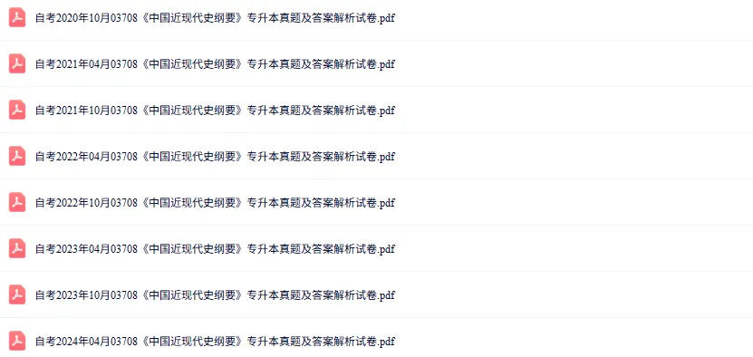 考前3周!学会利用自考历年真题这四点迅速提分! 第6张 考前3周!学会利用自考历年真题这四点迅速提分! 第6张