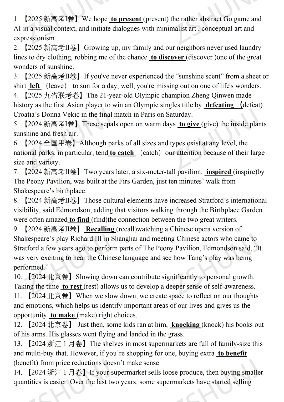 高考英语非谓语动词100题(历年高考真题)答案版 第1张