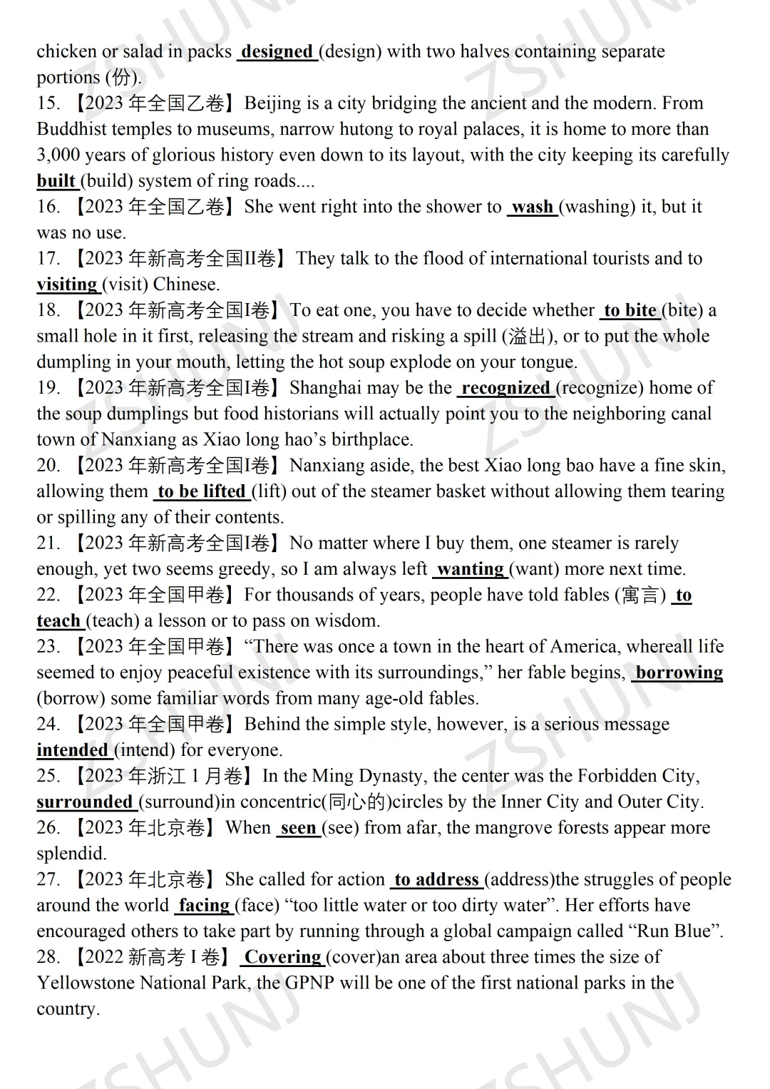 高考英语非谓语动词100题(历年高考真题)答案版 第2张