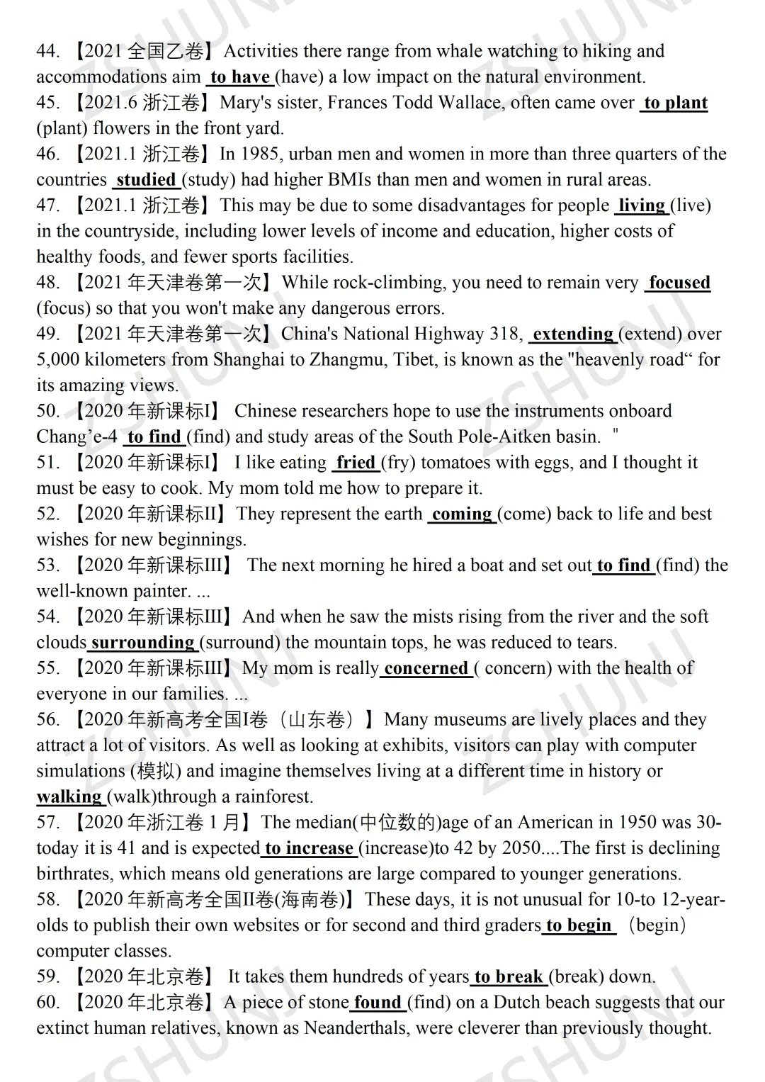 高考英语非谓语动词100题(历年高考真题)答案版 第4张