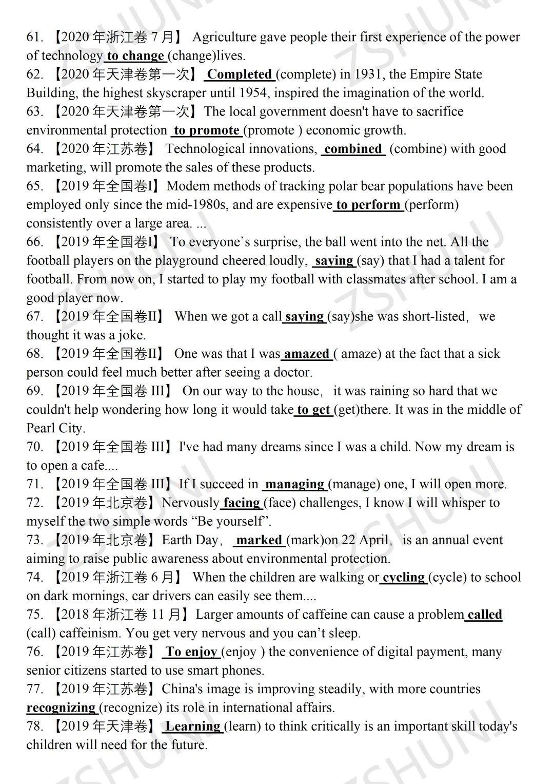 高考英语非谓语动词100题(历年高考真题)答案版 第5张