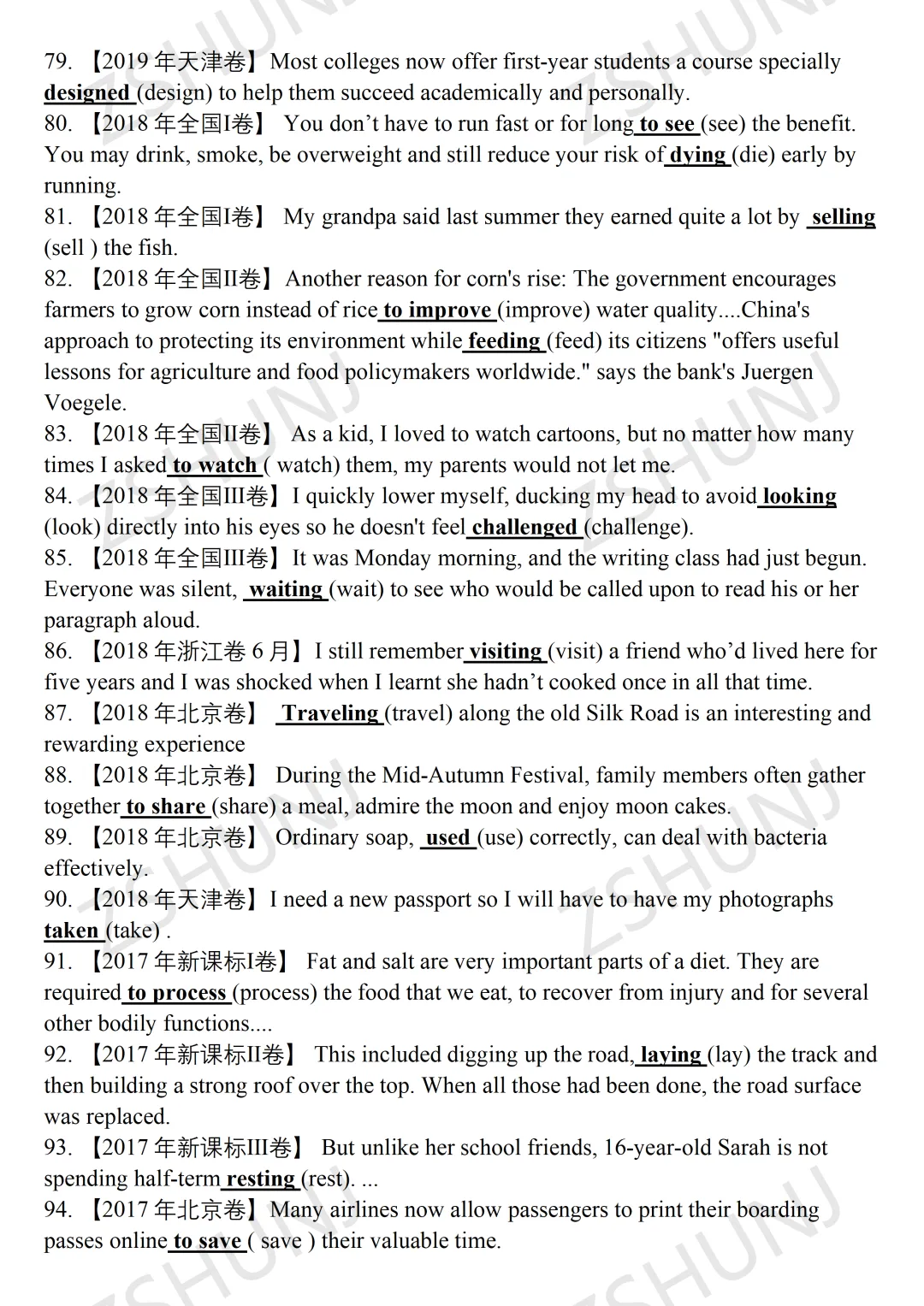 高考英语非谓语动词100题(历年高考真题)答案版 第6张