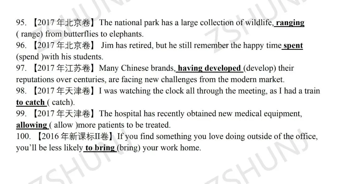 高考英语非谓语动词100题(历年高考真题)答案版 第7张