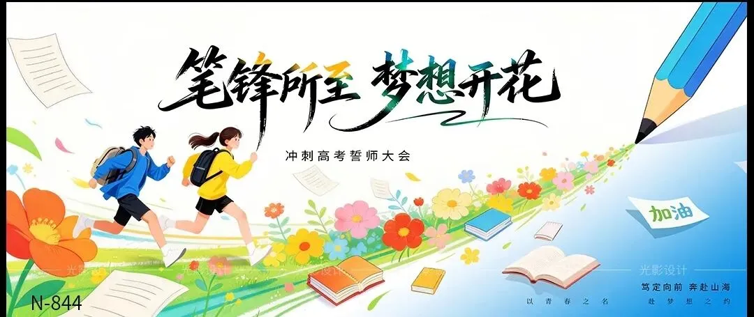 少年们!中考这一战,注定闪耀 第3张